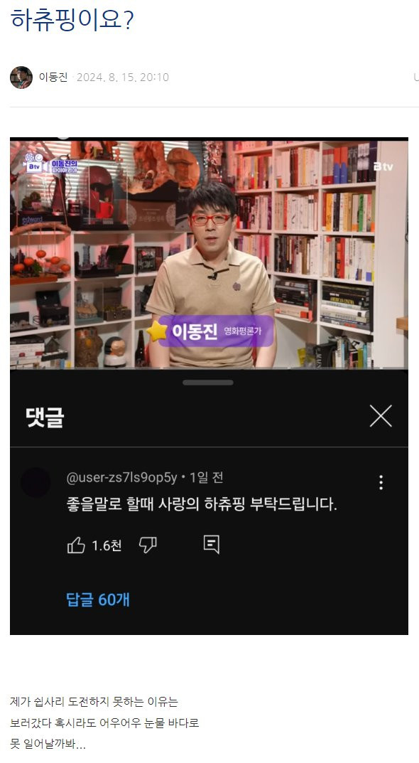 영화평론가 이동진의 한줄핑