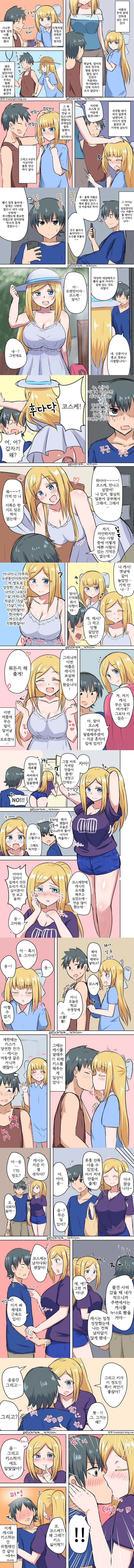 외국인 소꿉친구가 돌아오는 만화