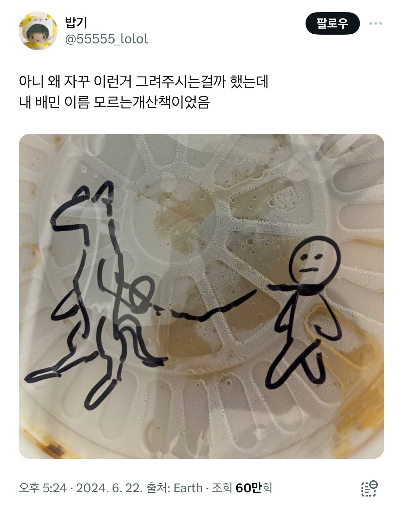 자꾸 사장님들이 이상한 그림을 그려준다.jpg