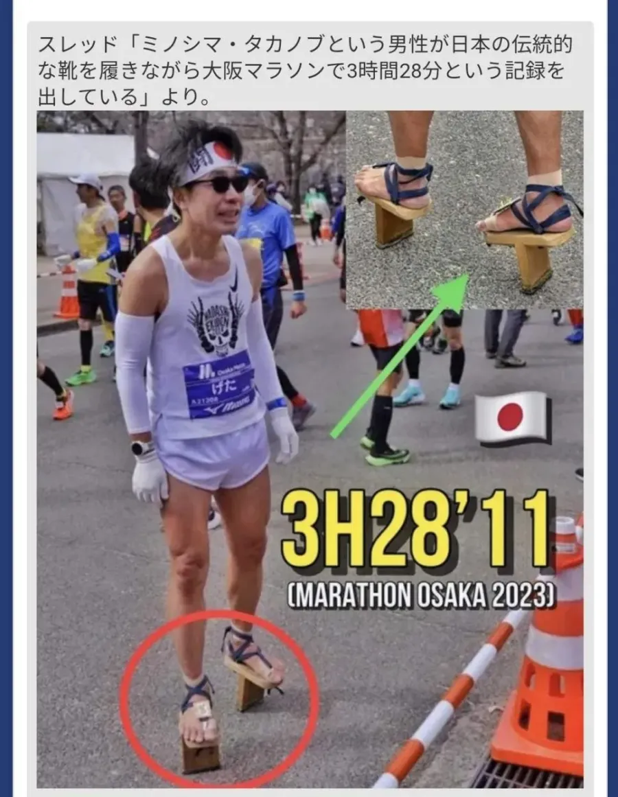 온갖 기인이 모인다는 오사카 마라톤 대회