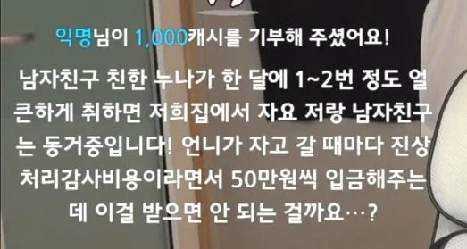 남자친구의 친한 누나가 술 취하면 와서 자구 가요