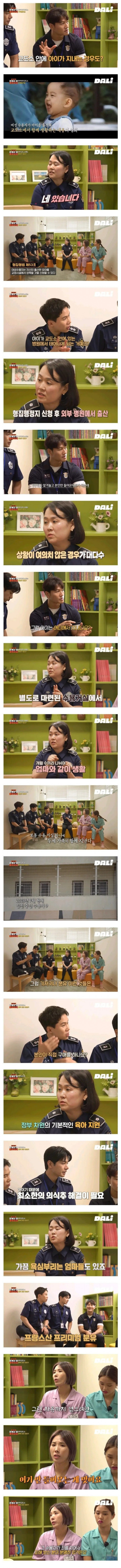 교도소 안에서 출산하는 경우