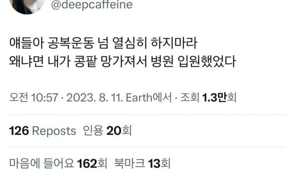 공복운동  할 때 조심해야 되는 이유