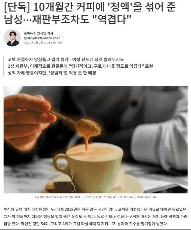 재판 판사도 역겹다고한 사건