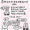 한국여행 온 일본인의 만화.manhwa