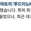 한국 맥주 소신발언하는 강레오