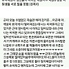 실수로 옆자리 남자 거시기 만진 썰