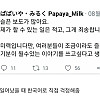 진짜 착한 친한파 만화가.jpg