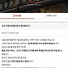 신규 가맹상담 중단한 깐부치킨