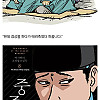 조선시대 겸상하다가 아버지를 때려죽인 사건