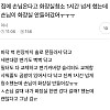 집에 손님 온다고 화장실 청소 1시간 넘게했는데 안들어감
