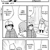 아내가 임신한.manhwa