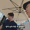 이탈리아에서도 심각하다는 한국남자 환상