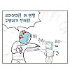 화나면 물건 던지는 아이.Manhwa