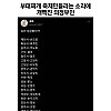 부대찌개 축제 만들라는 소리에 빡친 의정부인...