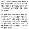 북한, 헌법보다 우선하는 당 규약에서 주한미군 철수 삭제