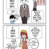 외모 top vs 재력 top 만화