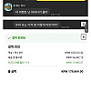 일본여행 가기로 했다가 파토낸 이유