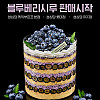 내일부터 판매예정이라는 성심당 신상.jpg