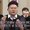 강호동 돌때 썰