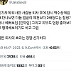 간증이 쏟아지고 있는 퇴사자 공감썰