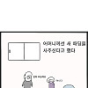 웃김주의 중학생 때 패딩 사달라고 엄마한테 졸랐던 썰.manhwa.jpg