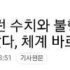 파리를 따라하는 낙지