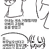 노잼 리얼결혼생활2(아내의 눈물)manhwa