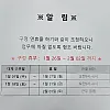 호불호 갈리는 어느 중소기업의 연휴 공지