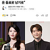 FA 자격 획득한 남녀
