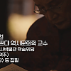 삼국지 전문가의 손권 평가 "반평생만 현명했다"