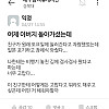 비행기 탑승 시각 하나 맞출 줄 모르는 친구