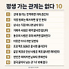 인간관계의 무상함