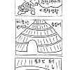 한국사 암기 만화