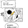 거제도 묻지마 살인사건.manhwa