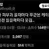 병원이나 피부과 갈 때마다 공감 ㄹㅇ