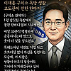 이재용 깜빵썰 ㄷㄷ