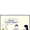 엄마한테 미안한 백수 만화