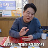 개그넘치는 5만원짜리 멘보샤.jpg