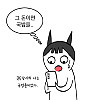와이프가 질뿍거리는 장난감을 첫경험(?) 하는 만화
