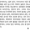 헐 맘에 위로가 된다 (허벅지 얘기)