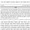 올해 수능 절반이 틀렸다는 윤리문제