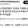한국인이라면 아무도 긁히지 않는 욕