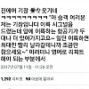 싱글벙글 트위터 주작썰 레게노 ㄷㄷㄷㄷ