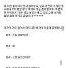 상남자의 소개팅 썰 jpg