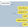 전남친 뭐함?