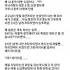 귀여운 교수님 썰 모음