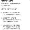 LG출신이 말하는 LG의 문제점