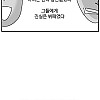 실화 기반 소름 만화.jpg