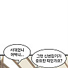 고백을 하면 1억을 주는 만화